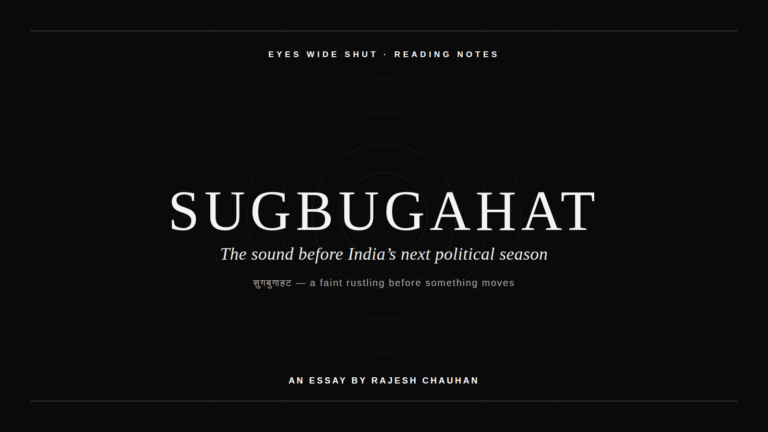 Minimalist black-and-white cover for the essay "Sugbugahat: The Sound Before India's Next Political Season," showing faint concentric ripple rings radiating outward on a black background.